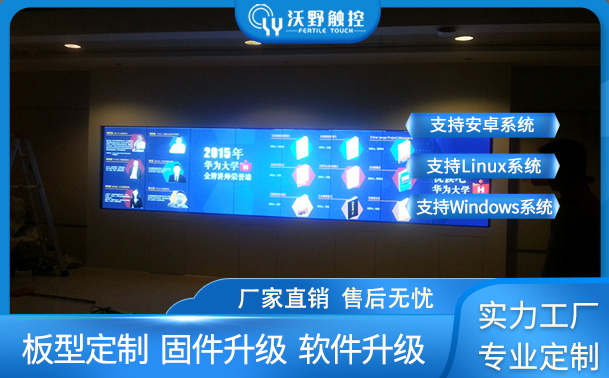 深圳華為某園區(qū)大廳55寸1×8豎20點(diǎn)觸摸