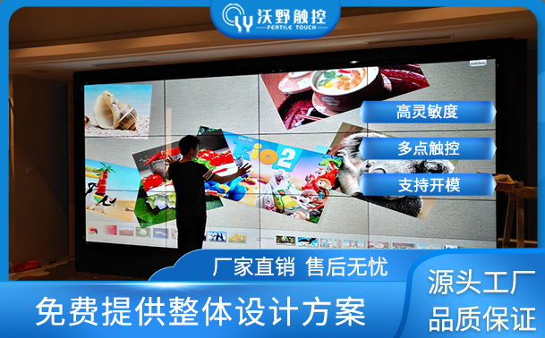 佛山某家裝城46寸3×4拼接20點(diǎn)觸摸