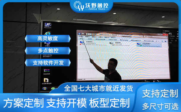 廣州某水利局會(huì)議室3.6米×1.6米觸摸