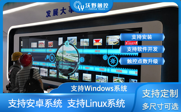 深圳中鐵某局55寸1×6豎企業(yè)榮譽(yù)20點(diǎn)觸摸墻