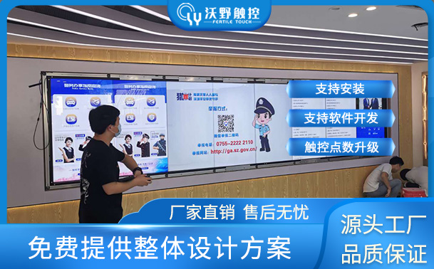 深圳某公安局大廳55寸1×8豎16點(diǎn)觸摸宣傳墻