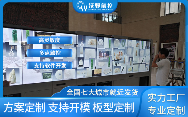 哈爾濱某博物館機(jī)柜55寸1×8豎32點(diǎn)觸控