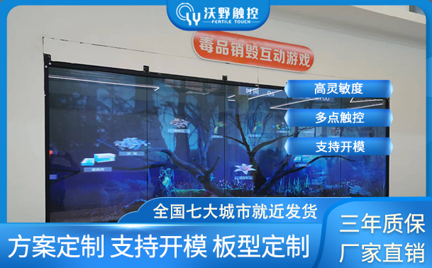 廣東梅州某禁毒宣傳互動55寸1×5豎拼接20點(diǎn)觸摸